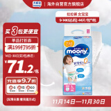 尤妮佳（MOONY）裤型拉拉裤畅透系列大号尿不湿拉拉裤L44片9-14kg女小内裤