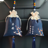 紫讯中国风汽车活性炭包新车除甲醛去异味竹炭包车内饰品摆件挂件碳包 【平安】活性炭包一对 200g 2袋