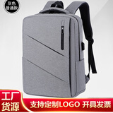 迪湃（FOPATI）双肩包定制logo印字年会伴手礼笔记本电脑包商务礼品休闲时尚书包 A58浅灰色-单层主兜 14.6-15寸-16.1寸通用款