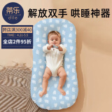 蒂乐 婴儿床中床新生儿宝宝床婴儿床睡觉移动便携式仿生防压防惊神器 凉感透气 -极地冰熊 0-12个月(100*58cm)