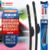 博世（BOSCH）雨刷器雨刮器风翼U型26/13.5(铃木天语SX4骁途尚悦锐骑锋驭瑞风M2