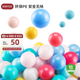 BG-BABYGO彩色海洋球儿童波波球室内弹力玩具球加厚安全无味100个冰激凌色