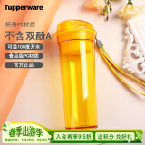 特百惠（Tupperware）晶彩塑料杯 男女学生夏季运动水杯子带滤格茶水分离 向日黄400ML