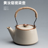 陶迷（TAOMI）茶壶单壶陶瓷泡茶壶家用白瓷汝窑开片可养功夫茶具茶水分离沏茶壶 黄汝窑提梁壶 250ml 101mL(含)-200mL(含)