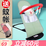 LOVE for ME婴儿摇摇椅安抚神器哄睡宝宝满月可折叠调节0-1岁 绿色(透气双网)+玩具架