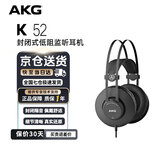 AKG爱科技K52 K72 K92 K240S K271头戴专业直播监听录音棚音乐耳机 K52