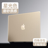 时栎帆25款苹果MacBook Air电脑保护壳13.6英寸A3113/2025款(M4)A3240苹果笔记本电脑保护套星光色
