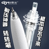 东米转转笔旋转解压中性笔東米黑笔学生速干刷题笔0.5减压笔减负笔cs笔头DM-860黑色按动水笔 【冰雪白】1支