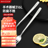 美厨（maxcook）316L不锈钢叉子 餐叉水果叉餐具套装 2件套MCGC8482