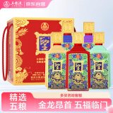五粮液股份 圣酒五福临门 浓香型白酒 52度 500mL*5瓶 礼盒装