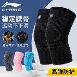 李宁（LI-NING）护膝运动男士跑步专用半月板篮球髌骨男女夏季羽毛球膝盖护具护漆