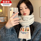 恒源祥含羊毛小熊刺绣毛线围巾女冬季2024新款感保暖针织围脖学院风 米色