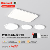 霍尼韦尔（Honeywell）客厅卧室餐厅护眼吸顶灯全屋套餐LED全光谱护眼灯具套装现代简约 智能版02LFPro 三室一厅