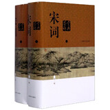 【新华正版】唐诗宋词鉴赏辞典 唐诗鉴赏辞典 宋词鉴赏辞典 【新1版】宋词 上海辞书出版社