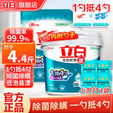 立白洗衣粉全自动浓缩型洗衣粉批发桶装粉温和不伤手洗机洗家庭装 【4.4斤】浓缩粉桶+袋