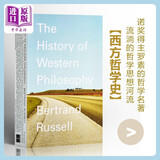 西方哲学史 英文原版History of Western Philosophy诺贝尔文学奖罗素著