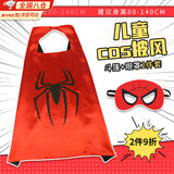 昙蓓漫万圣节儿童披风披风男孩创意装饰品六一儿童节日表演舞台服饰服装 蜘蛛侠披风（70*70CM）+眼罩 男女款均码【建议身高80-140CM】