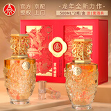 五粮液（WULIANGYE）股份出品 官方授权  浓香型优级白酒 喜福盛世 52度 500mL 2瓶 龙年升级礼盒装