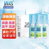 清诺盐水洗鼻器 儿童鼻炎成人鼻腔喷雾器 鼻腔清洗 100ml三支盒装