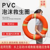 薇伊顿船用专业聚乙烯塑料救生圈带绳成人实心救身圈船检ccs游泳圈5556 大人PVC泡沫救生圈