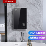 诺克司即热式电热水器 智能变频恒温节能 小型家用速热卫生间淋浴洗澡机电热水器DST-Q6-85 幻影黑 免费安装