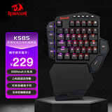 红龙（REDRAGON） K585单手机械键盘 有线无线双模 热插拔RGB板载硬件/软件宏可编辑小键盘左手键盘电竞游戏专用 K585有线/无线双模版【支持王座】红轴