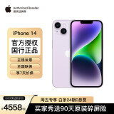 Apple/苹果 iPhone 14 (A2884) 全网通5G 手机 双卡双待 紫色 128G MPUW3CH/A 【官方标配+买家秀好礼】