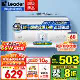 海尔（Haier）智家出品Leader系列热水器电热水器家用储水式卫生间洗澡小户型租房优选上门安装防电墙专利LC 60L 2200W 超一级能效【X5】