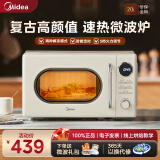 美的（Midea）【国家补贴】微波炉复古奶油风微波炉小型家用20L易解冻五档速热均匀加热全自动多功能一体迷你M2F M2F礼包款 20L