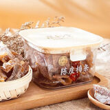 泉利堂陈皮话梅罐装梅条杨梅休闲果脯蜜饯九制陈皮孕妇梅子零食品 228g陈皮梅条【1罐】