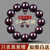 须橘满金星非洲小叶紫檀佛珠手串男血檀木佛珠手饰情侣文玩送老公礼物 J172小叶紫檀手串15mm
