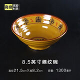 工厂批发密胺面碗餐具仿瓷泡面碗面馆专用大碗拉面碗麻辣烫碗商用 8.5英寸招财进宝21.5cm~四两面