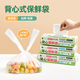 SP SAUCE背心式保鲜袋食品级抽取式食品袋加厚手提密封袋120只大号