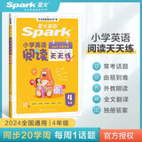 小学英语阅读天天练六年级24-25学年最新星火英语人教版 小学英语阅读测试训练同步练习册 全国通用