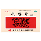 4盒装 启元 杞蓉片 0.31g*36片/盒