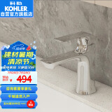 科勒（KOHLER）浴室龙头冷热水台盆单把龙头卫生间面盆洗脸龙头K-30055T芙芮·凌