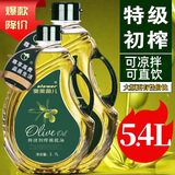 奥莱薇儿富含特级初榨橄榄油2.7L西班牙进口低健身脂少油烟橄榄油特级初榨 家庭烹饪橄榄油 2.7L*2瓶 (共5.4L)