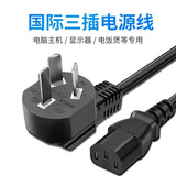 适用HP惠普Laser MFP136W NS MFP1005打印机数据线usb连接线通用 品字接口通用打印机电源线 1.5米