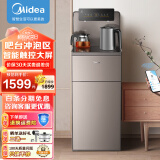 美的（Midea）茶吧机家用饮水机高端智能全自动下置桶装水智能背板饮水器YR1627S-X 温热型