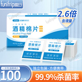 趣行 75%酒精棉片 一次性消毒湿巾 家用便携卫生清洁外用湿巾100片/盒