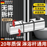 GuGuGo【德国】花洒支架免打孔固定器淋浴头升降杆配件可调节喷头底座 免打孔花洒升降底座【亮银】 3秒安装丨一键升降丨强力承重