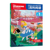 迪士尼流利阅读第1级·爱丽丝梦游仙境  省钱卡