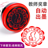 京百龙印 小学生教师评语学生鼓励印章作业批改卡通可爱幼儿园奖励批评盖章 T004规格30mm(下单留言老师姓氏)