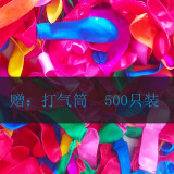 誉品丰茂注水气球欢乐小气球打靶气球婚庆商场开业气球气球玩具打水仗气球 彩色混装欢乐球500只装+气筒