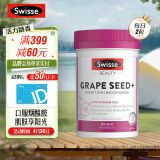 Swisse 葡萄籽烟酰胺片180片/瓶 原花青素VC 淡化色素提亮肌肤 保护皮肤胶原蛋白 热巴同款 澳洲进口