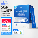 乐力长辈益生菌6000亿 中年老人成人肠胃肠道益生元双歧乳杆菌冻干粉调理20条