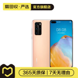 华为 HUAWEI P40（5G） 安卓智能 华为 二手手机 晨曦金 6G+128G