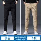 真维斯（Jeanswest）王一博代言休闲裤男秋冬季新款宽松直筒商务舒适棉弹百搭裤子男 黑色+卡其 33 码(2尺6)