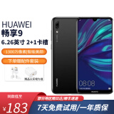 华为（HUAWEI）华为畅享9 二手手机 智能机 工作机全网通4G 学生机老年机 幻夜黑（颜色随机评价有礼） 4GB+128G 9成新