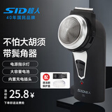 超人（SID） 单头剃须刀 电动充电式刮胡刀胡须刨刀片大圆头旋转胡须刀 SA70 标配 普通装